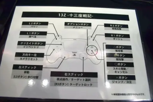画像ギャラリー No.003のサムネイル画像 / コナミブースで見かけたハクスラ「13Z -十三座戦記-」試遊レポート。カスタム要素豊富なローグライクアクションがSwitch2とPS5にも登場［TGS2026］