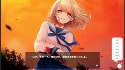 画像ギャラリー No.005のサムネイル画像 / 必ず死んでしまう少女を救うために1日を繰り返す。心理ホラーADV「アケノヨスガ - Twilight Loop -」，デモ版をSteamで配信開始