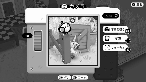 画像ギャラリー No.002のサムネイル画像 / 不思議がいっぱいの世界を冒険し，発見や思い出を写真に収めよう「トーエム2」，配信開始