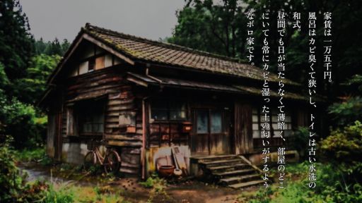画像ギャラリー No.005のサムネイル画像 / 3人の語り手による怪談を好きな順番で読み進める。シリーズ2作目「恐怖夜話 第二夜」，Steamで10月14日16：00に配信