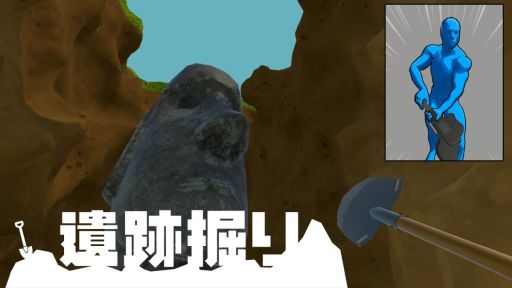 画像ギャラリー No.001のサムネイル画像 / Switch用のギターコントローラがシャベルに!?　地面に埋まった遺物を発掘するゲーム「遺跡掘り」，Nintendo Storeで配信開始