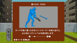 遺跡掘り