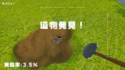 遺跡掘り