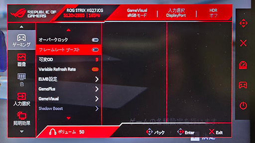 画像ギャラリー No.004のサムネイル画像 / 4Kより33％広い5K解像度のゲーマー向けディスプレイがASUSから国内発売決定。32インチや27インチの有機ELディスプレイも登場