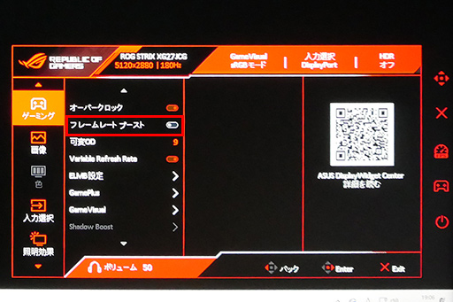 画像ギャラリー No.004のサムネイル画像 / 4Kを超える5K解像度&最大330Hzのデュアルモードを備えた唯一無二の液晶ディスプレイ「ROG Strix 5K XG27JCG」