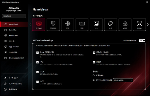 画像ギャラリー No.020のサムネイル画像 / 4Kを超える5K解像度&最大330Hzのデュアルモードを備えた唯一無二の液晶ディスプレイ「ROG Strix 5K XG27JCG」