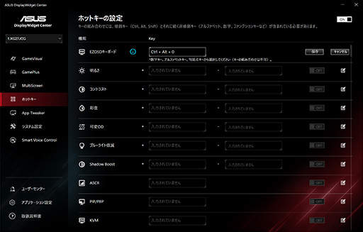 画像ギャラリー No.025のサムネイル画像 / 4Kを超える5K解像度&最大330Hzのデュアルモードを備えた唯一無二の液晶ディスプレイ「ROG Strix 5K XG27JCG」