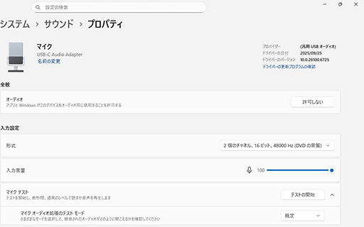 画像ギャラリー No.026のサムネイル画像 / 一度は体験したい平面駆動型スピーカー+開放型のゲーミングヘッドセット「ROG Kithara」をレビュー