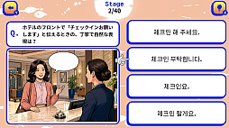 マンガで身につく!クイズでワンフレーズ韓国語会話ーネイティブ話者が毎日使うかんたん4択ハングル学習テストー