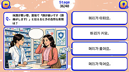 マンガで身につく!クイズでワンフレーズ韓国語会話ーネイティブ話者が毎日使うかんたん4択ハングル学習テストー