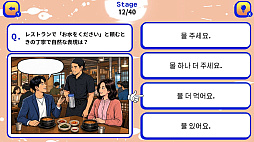マンガで身につく!クイズでワンフレーズ韓国語会話ーネイティブ話者が毎日使うかんたん4択ハングル学習テストー