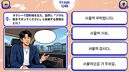 マンガで身につく!クイズでワンフレーズ韓国語会話ーネイティブ話者が毎日使うかんたん4択ハングル学習テストー
