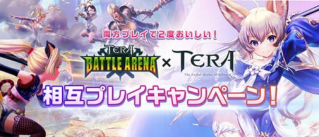 #005Υͥ/TERAפ˹HEROʱͺˤ廊뿷ƥġTERA BATTLE ARENAɤ