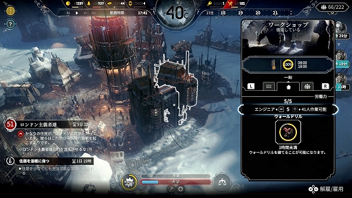 画像ギャラリー No.006のサムネイル画像 / 極寒のサバイバルシミュレーションが手元で遊べる。Switch版「Frostpunk」，10月19日に配信決定