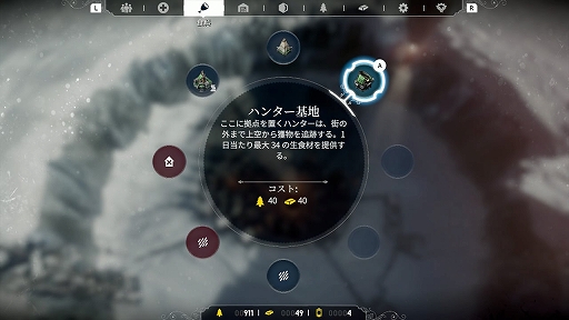 画像ギャラリー No.007のサムネイル画像 / 極寒のサバイバルシミュレーションが手元で遊べる。Switch版「Frostpunk」，10月19日に配信決定