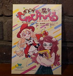 画像ギャラリー No.008のサムネイル画像 / ドロマイの“過去と未来”が語られた「ドロッセルマイヤーズ15周年祭」をレポート。新作「ドロッセルマイヤーズ・ヒストリア」の100人同時プレイも