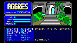 EGGコンソール アグレス PC-8801