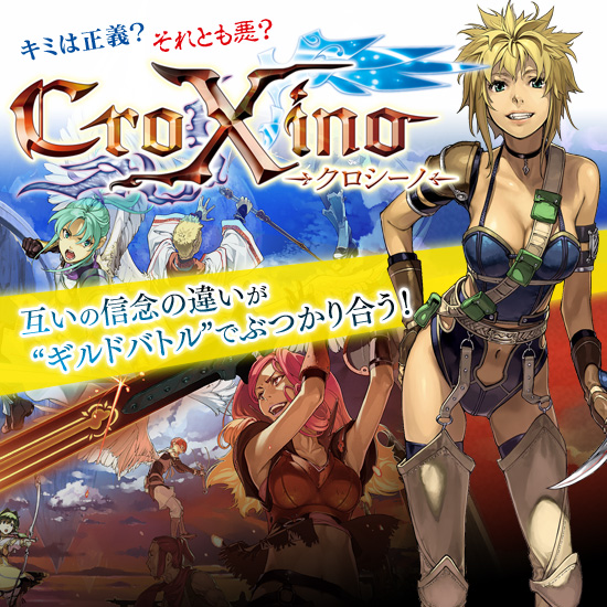 CroXino --ץߤ ȤⰭ ߤοǰȥɥХȥɤǤ֤Ĥꤢ