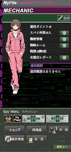 画像集#001のサムネイル/「Double Agent」，スマートフォン向けサービスが開始。記念キャンペーンも