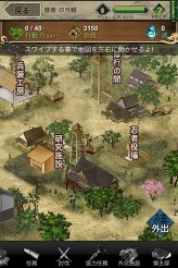 画像集#002のサムネイル/iPhoneゲーム「煙に巻いたらさようなら。」登場。忍者を育てるソーシャルRPG