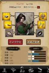 画像集#003のサムネイル/iPhoneゲーム「煙に巻いたらさようなら。」登場。忍者を育てるソーシャルRPG