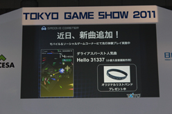 TGS 2011Ͽȥ³ӽФiLOVE iPhone in Tokyo Game Showפճȸƨʤ