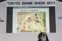 TGS 2011Ͽȥ³ӽФiLOVE iPhone in Tokyo Game Showפճȸƨʤ