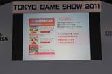 TGS 2011Ͽȥ³ӽФiLOVE iPhone in Tokyo Game Showפճȸƨʤ