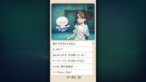 画像ギャラリー No.003のサムネイル画像 / 囚われた子どもたちと会話して，彼らの脱出を助ける対話ADV「リプライ・シグナルズ - Echoes Still Wait」，体験版をSteamで公開