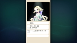 画像ギャラリー No.006のサムネイル画像 / 囚われた子どもたちと会話して，彼らの脱出を助ける対話ADV「リプライ・シグナルズ - Echoes Still Wait」，体験版をSteamで公開