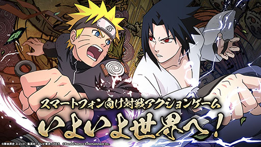 画像ギャラリー No.003のサムネイル画像 / 「NARUTO-ナルト-」を題材とした対戦アクションゲーム「火影忍者 MOBILE」，全世界でのリリースが決定。ティザーPVも公開中