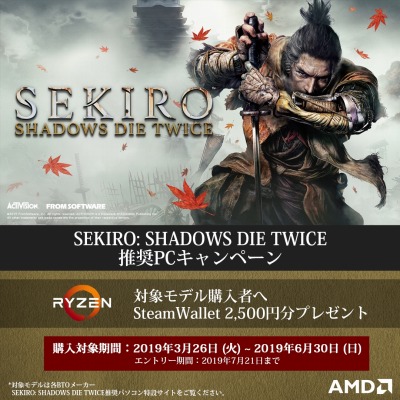 LEVEL硤RadeonRyzen 7ȤΡSEKIRO׿侩ǥȥåPC