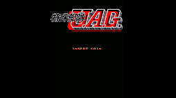 画像ギャラリー No.001のサムネイル画像 / アーケードアーカイブス「特殊部隊U.A.G.」，10月15日配信。高速バイクで敵基地を目指せ。1987年にセタから発売されたSTG