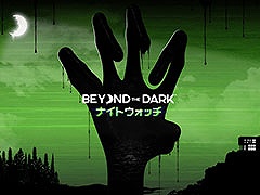 Switch2向け2人プレイ専用ホラーゲーム「Beyond the Dark:ナイトウォッチ」,10月22日に発売
