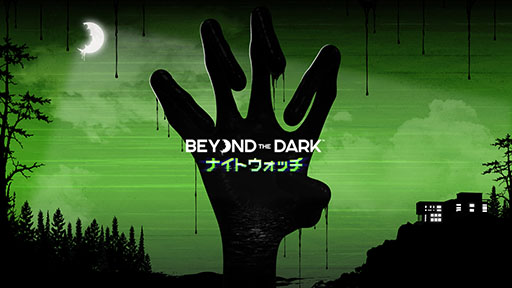 画像ギャラリー No.004のサムネイル画像 / 2人プレイ専用の非対称型協力ホラーゲーム「Beyond the Dark:ナイトウォッチ」,本日発売