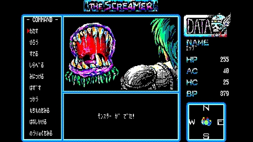 画像ギャラリー No.002のサムネイル画像 / 死んだらデータも消える。1985年の高難度サイバーRPG「ザ・スクリーマー」,EGGコンソールで本日配信