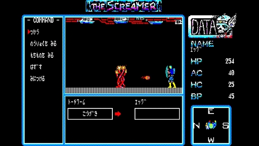 画像ギャラリー No.003のサムネイル画像 / 死んだらデータも消える。1985年の高難度サイバーRPG「ザ・スクリーマー」,EGGコンソールで本日配信