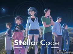 SFミステリーADV「ステラーコード」,コンシューマ版発売。人工衛星を研究する大学生と天才科学者の義妹が,宇宙からもたらされた謎の物体に挑む