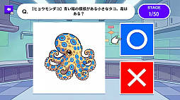どっち!? 毒ドクターの危ない◯×クイズー毒あるorない!?2択で楽しく雑学教養テストー