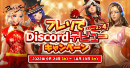 画像集 No.014のサムネイル画像 / 「ブレイドアンドソウル」,15番目の新職業“楽士”を実装。弦を通じて仙界の力を顕現させて戦う遠距離職で楽曲の演奏も可能