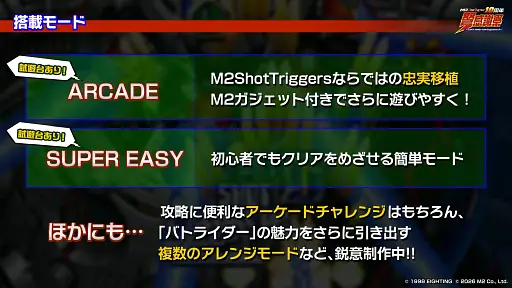 画像ギャラリー No.011のサムネイル画像 / 新タイトルが続々発表された「エムツーショットトリガーズ 10周年弩感謝祭」レポート。「アームドポリス バトライダー（仮）」「戦刃アレスタ」の試遊も