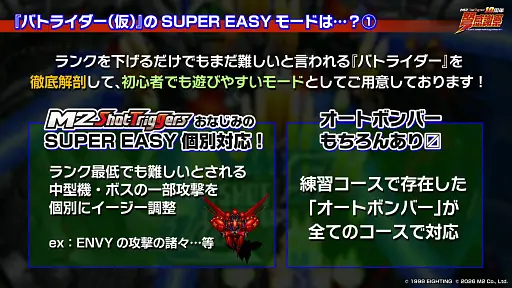 画像ギャラリー No.012のサムネイル画像 / 新タイトルが続々発表された「エムツーショットトリガーズ 10周年弩感謝祭」レポート。「アームドポリス バトライダー（仮）」「戦刃アレスタ」の試遊も