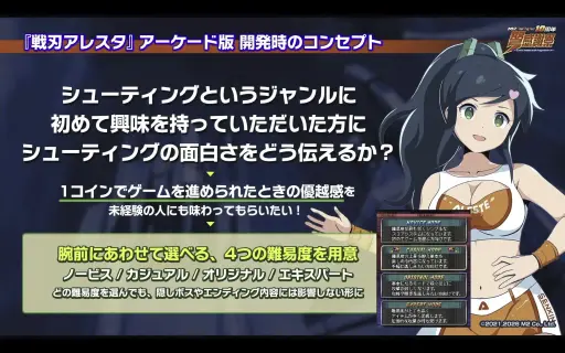 画像ギャラリー No.021のサムネイル画像 / 新タイトルが続々発表された「エムツーショットトリガーズ 10周年弩感謝祭」レポート。「アームドポリス バトライダー（仮）」「戦刃アレスタ」の試遊も