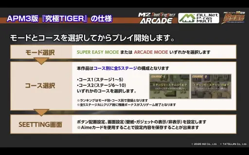 画像ギャラリー No.036のサムネイル画像 / 新タイトルが続々発表された「エムツーショットトリガーズ 10周年弩感謝祭」レポート。「アームドポリス バトライダー（仮）」「戦刃アレスタ」の試遊も