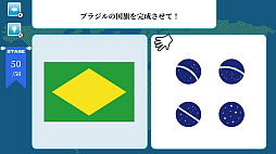 世界の国旗 パーツクイズ