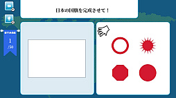 世界の国旗 パーツクイズ