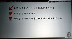 #004Υͥ/TGS 2008015ϡMETAL GEAR ONLINE׳ĥѥå2ơMEME EXPANSIONפ11ȯ