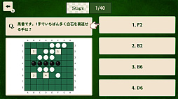 リバーシ脳トレー1手で大量ゲットー初心者でもできる簡単脳トレ