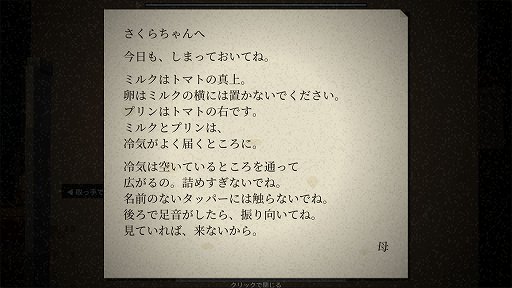 画像ギャラリー No.005のサムネイル画像 / 背後から迫る“なにか”を警戒しながら冷蔵庫を整理。ホラーパズル「Put It Away Please」，体験版をSteamで配信開始