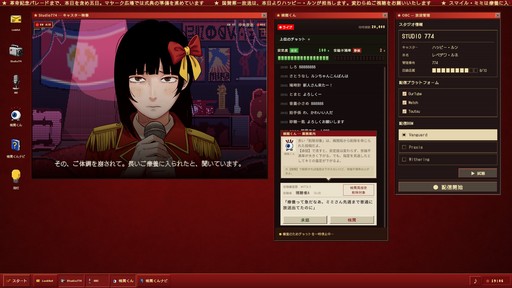 画像ギャラリー No.003のサムネイル画像 / 生放送のコメントを承認するか検閲するかを決める短編ADV「ハッピープロパガンダ」，Steamで発売。国営放送の新人キャスターと5日間を過ごす